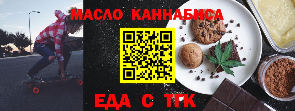 Печенье с ТГК марихуана Казань