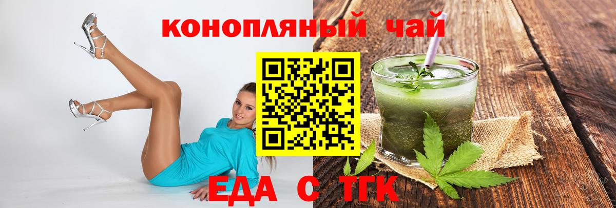 Казань  Печенье с ТГК конопля  Вход с VPN 