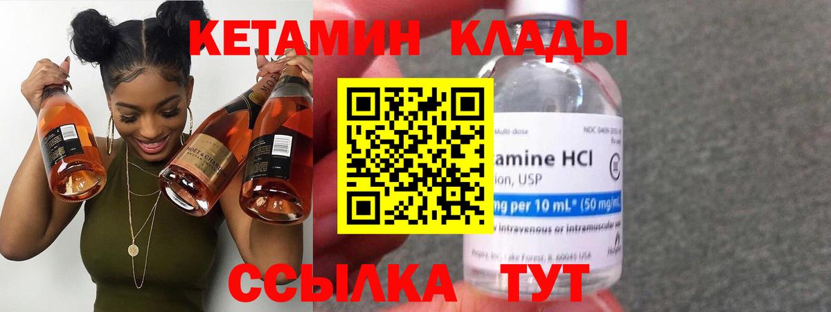 КЕТАМИН VHQ Казань