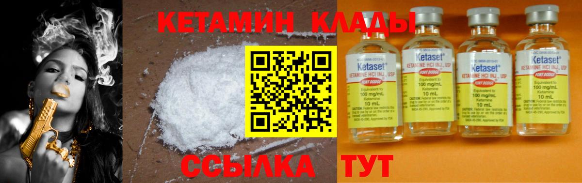КЕТАМИН VHQ  КЕТАМИН VHQ  Казань  Вход с VPN 