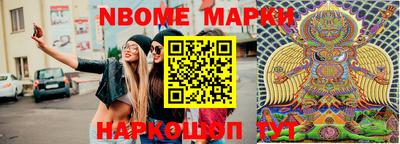 марки nbome Краснознаменск