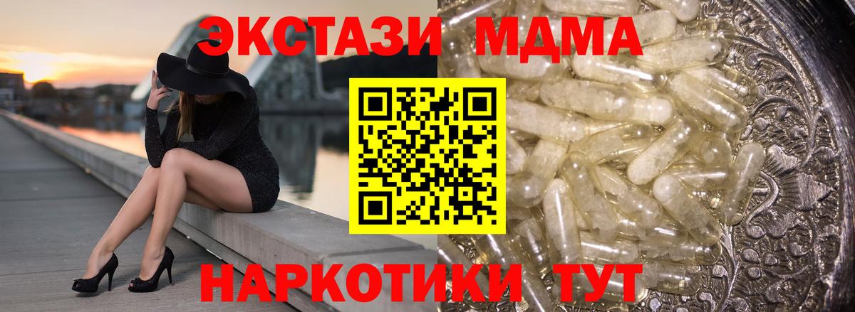 MDMA кристаллы  Вход с VPN  MDMA кристаллы  Казань 