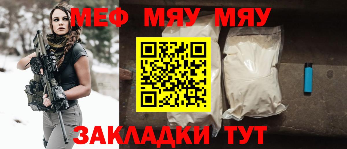 МЕФ  mega как войти  Казань  Меф мука  Вход с VPN 