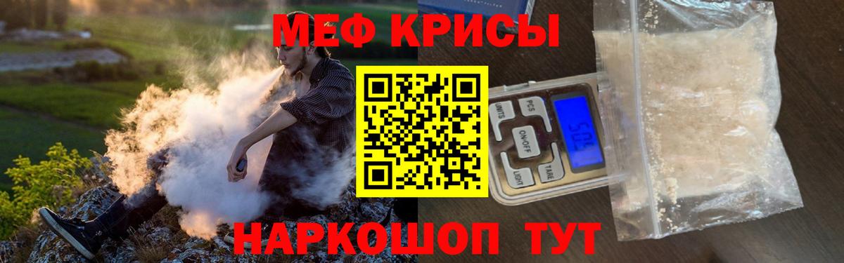 Мефедрон  Казань