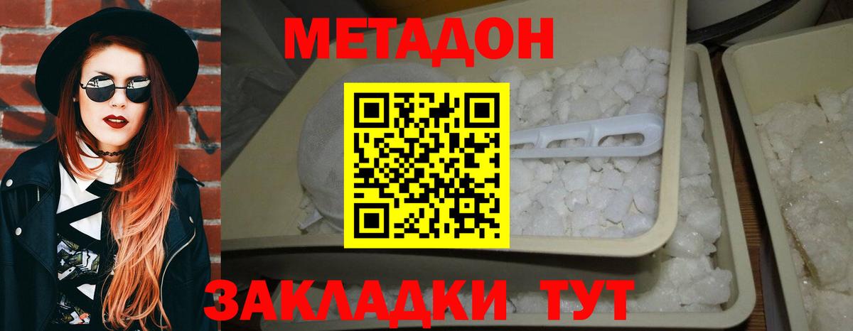 Метадон VHQ  Вход с VPN  Казань  МЕТАДОН белоснежный 