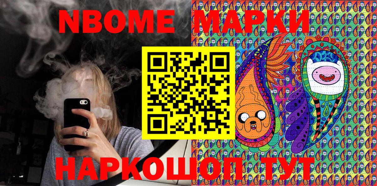 Наркотические марки 1,8мг Казань