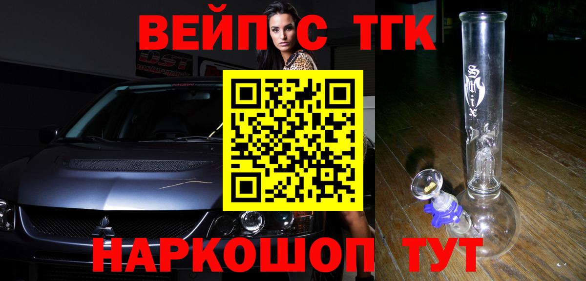 Дистиллят ТГК вейп с тгк Казань