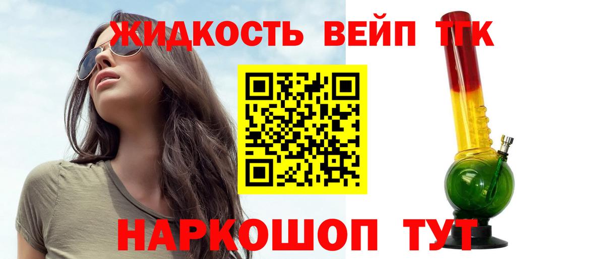 Казань  Дистиллят ТГК жижа  Вход с VPN 